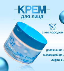 Крем для лица увлажняющий с кислородом Q2 50мл