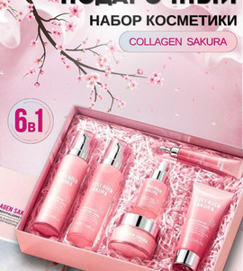 Набор для лица с коллагеном и экстрактом сакуры 6 в 1