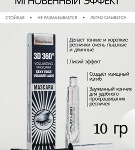 Миниатюра-' ~ 5 ~ '