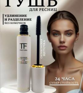 Тушь для ресниц удлиняющая Super Long черная