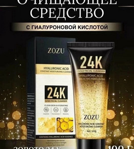 Пенка для умывания 24K Gold с гиалуроновой кислотой 100г