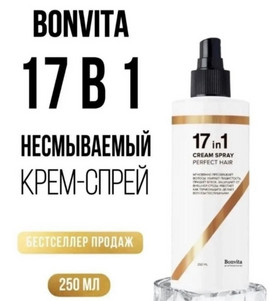 Несмываемый спрей для волос 17 в 1 Cream spray 250мл