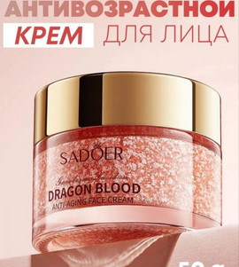 Увлажняющий крем против морщин Dragon Blood 50г