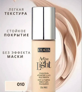 Тональный крем матовый дышащий PUPA тон 010 30мл