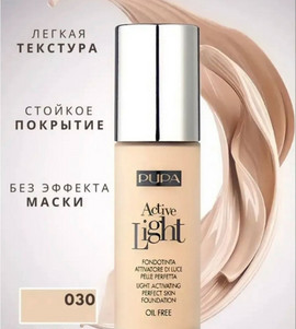 Тональный крем матовый дышащий PUPA тон 030 30мл